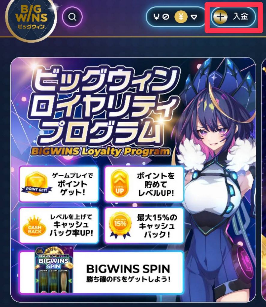BigWins Online Casino Registration - Step-by-Step Sign-Up Overview 2025